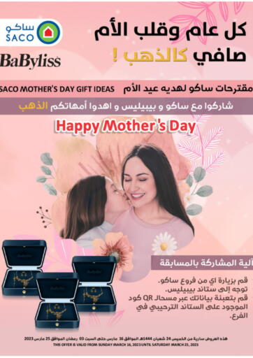 KSA, Saudi Arabia, Saudi - Dammam SACO offers in D4D Online. Happy Mother's Day. . Till 25th March