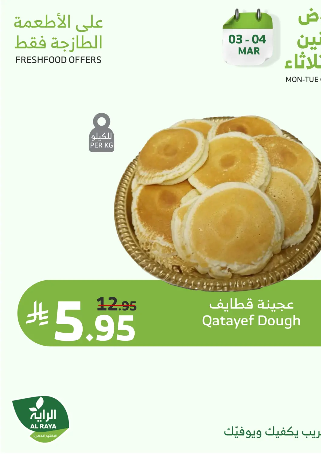 KSA, Saudi Arabia, Saudi - Ta'if Al Raya offers in D4D Online. Fresh Offers. . Till 4th March