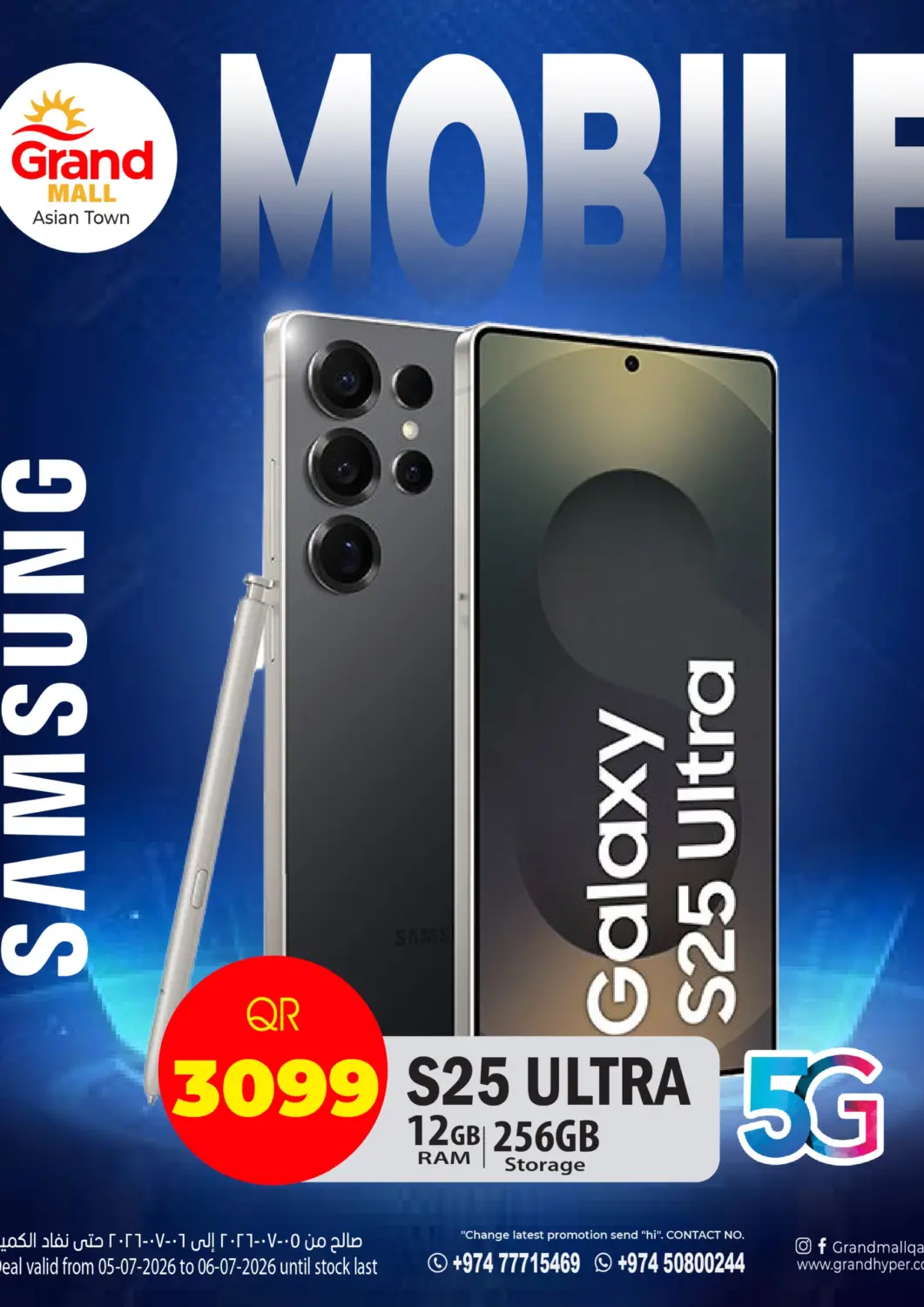 Qatar - Al-Shahaniya Grand Hypermarket offers in D4D Online. GRAND MALL-ASIAN TOWN. . Till 6th July