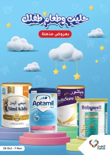 Baby Food & Milk