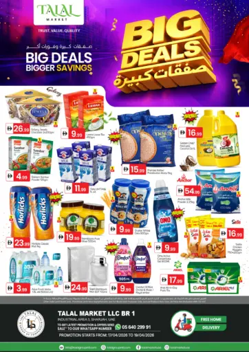 المنطقة الصناعية ٣، الشارقة