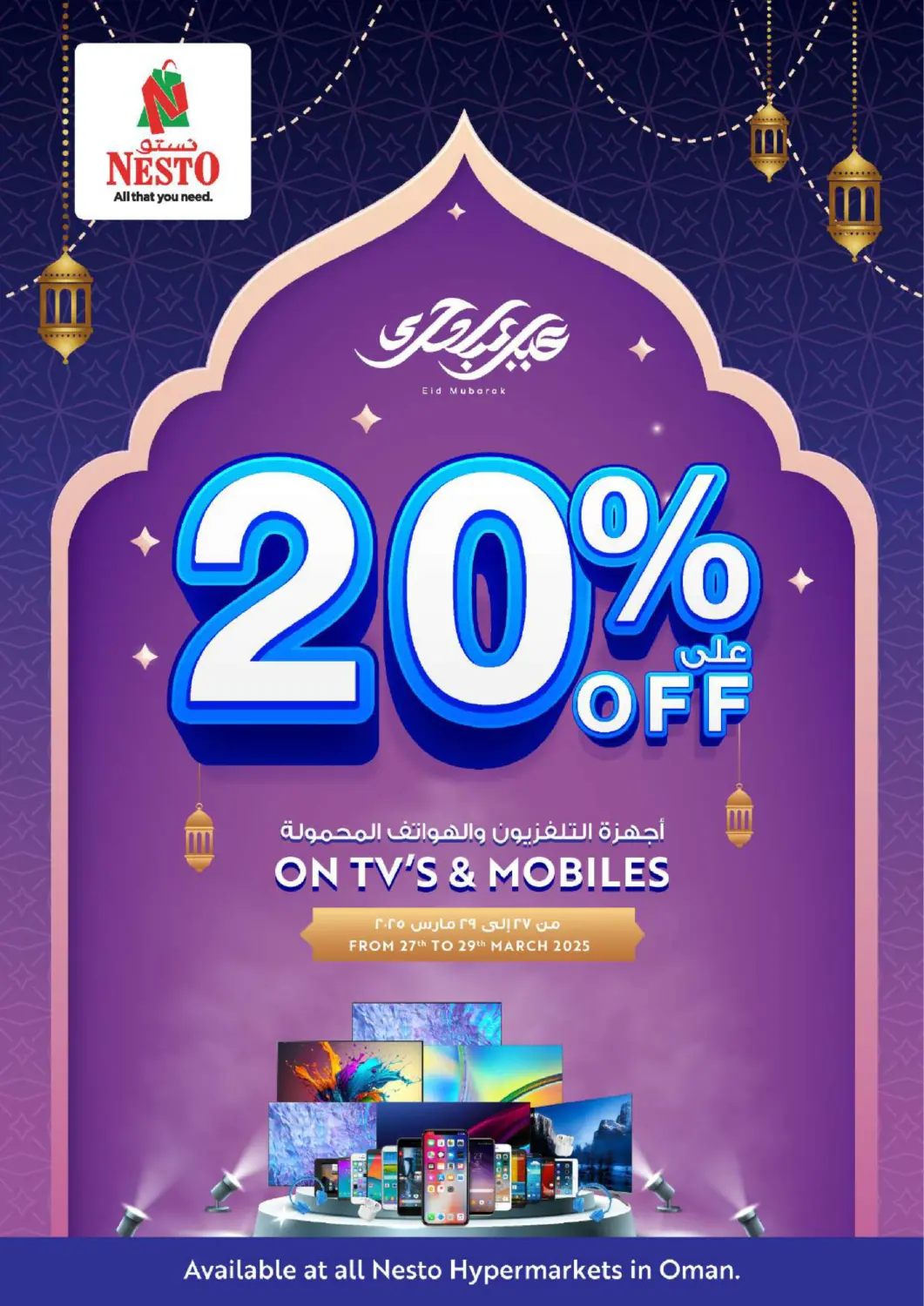 Oman - Salalah Nesto Hyper Market   offers in D4D Online. Nesto Deals. . Till 29th March