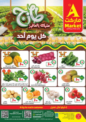 KSA, Saudi Arabia, Saudi - Riyadh A Market offers in D4D Online. Special Offer. . Only On 18th August