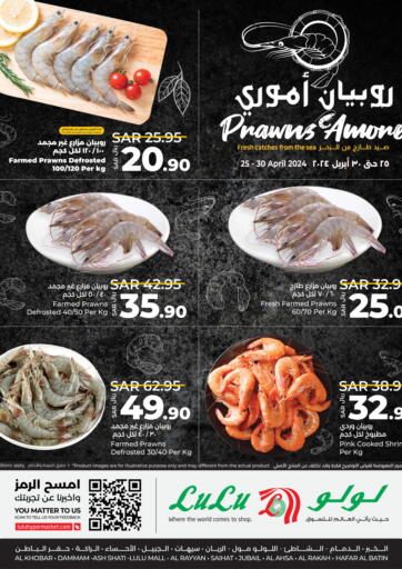 KSA, Saudi Arabia, Saudi - Khafji LULU Hypermarket offers in D4D Online. Prawns Amore. . Till 30th April