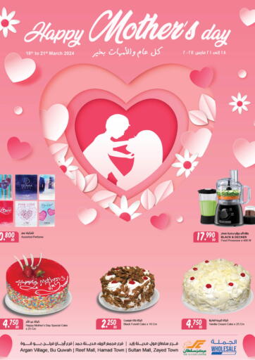 Bahrain The Sultan Center offers in D4D Online. Happy Mother's Day. . Till 21st March