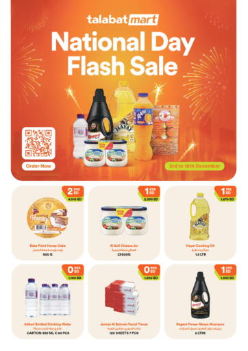 Talabat Mart - National Day Flash Sale in Bahrain National Day Flash Sale
