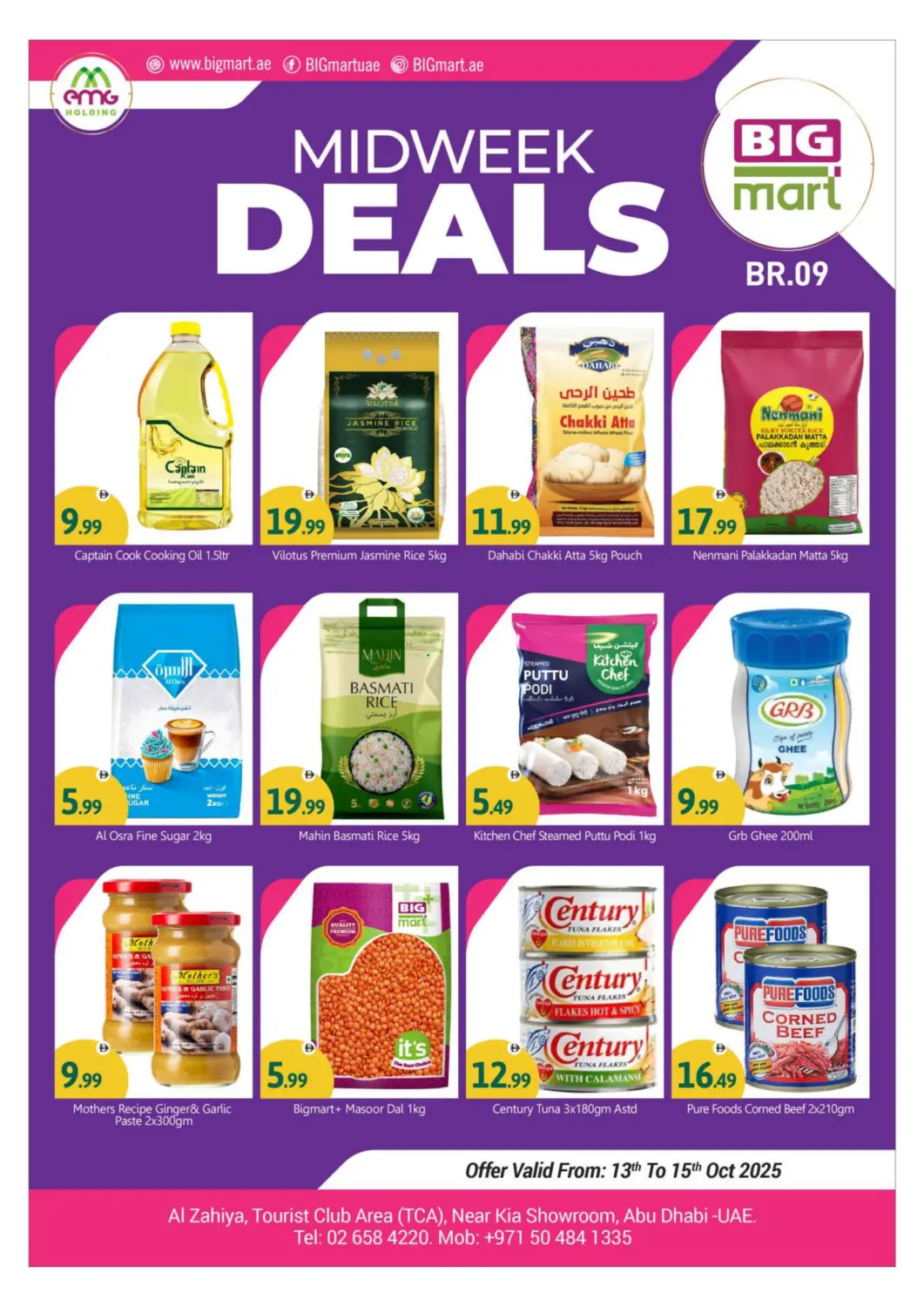 عروض بيج مارت الإمارات العربية المتحدة , الامارات - أبو ظبي في دي٤دي أونلاين. الزاهية، أبوظبي. . حتى ١٥ أكتوبر