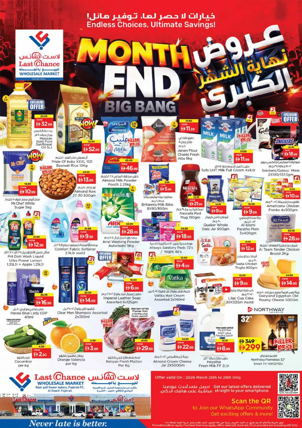 UAE - Fujairah Last Chance  offers in D4D Online. Al Owaid- Fujairah. . Till 29th March