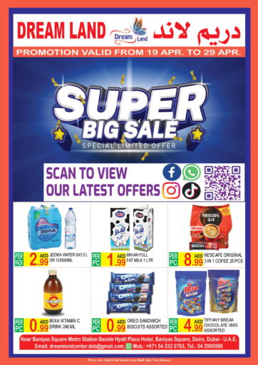 Super Big Sale