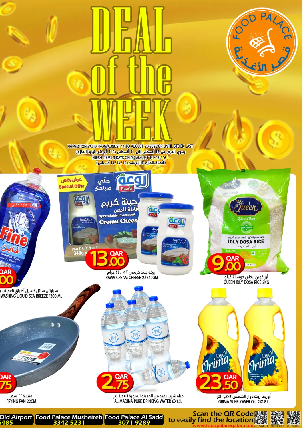 Qatar - Doha Food Palace Hypermarket offers in D4D Online. Deal Of The Week. . Till 20th August