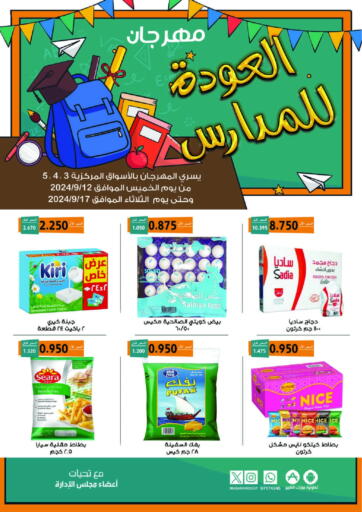 Kuwait - Kuwait City Mubarak Al-Kabeer & Al-Qurain Co-Operative Society offers in D4D Online. Back to School. . Till 17th September