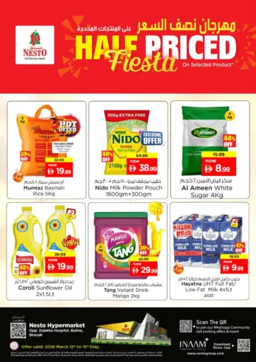 بوتينا، الشارقة