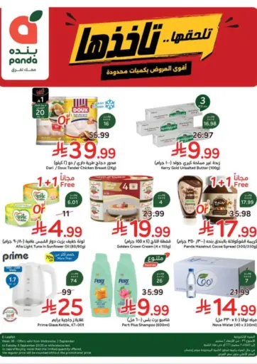Hurry, grab it! - The best deals in limited quantities