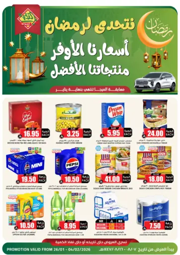 Price Saver And Best Product