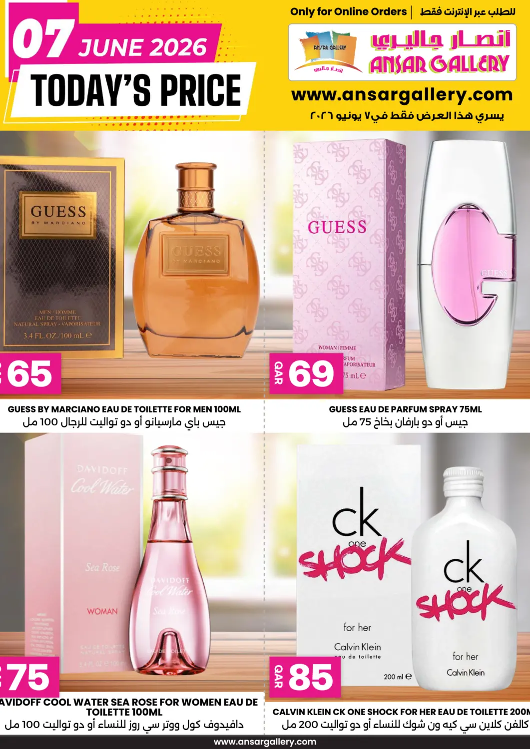Qatar - Al Wakra Ansar Gallery offers in D4D Online. Online Exclusive. . Only On 7th June