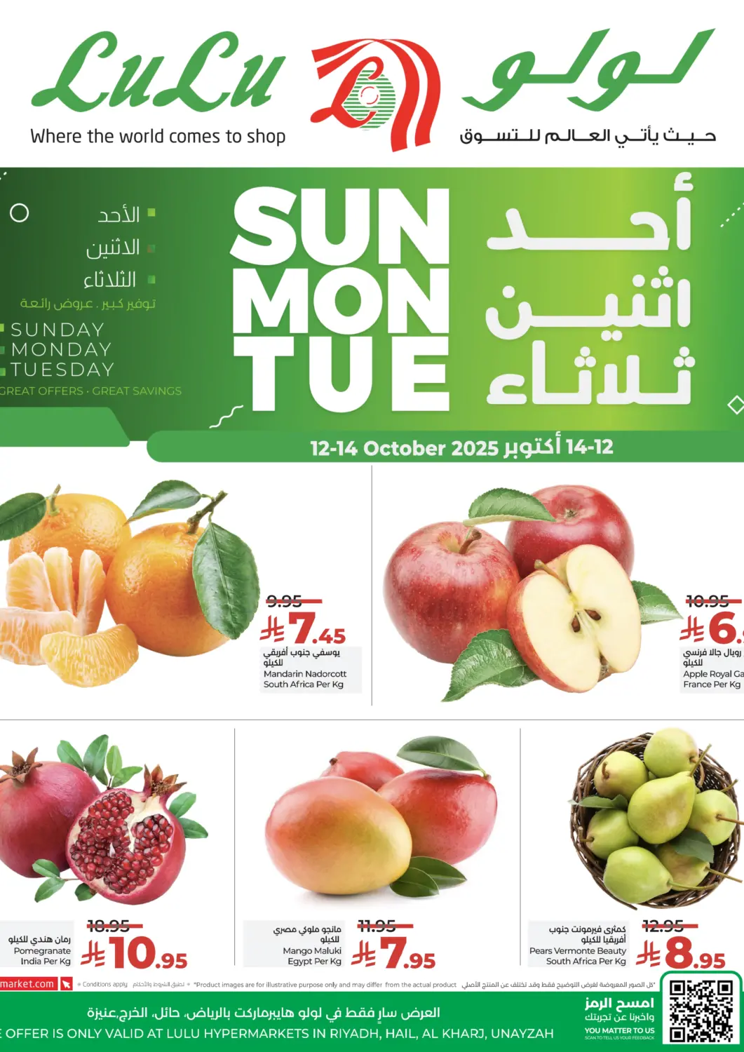 KSA, Saudi Arabia, Saudi - Al-Kharj LULU Hypermarket offers in D4D Online. Sun Mon Tue. . Till 14th October