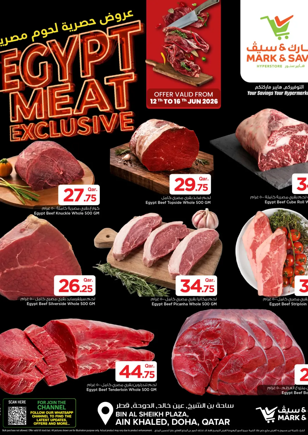 Qatar - Al-Shahaniya Mark & Save  offers in D4D Online. Egypt Meat Exclusive. . Till 16th June