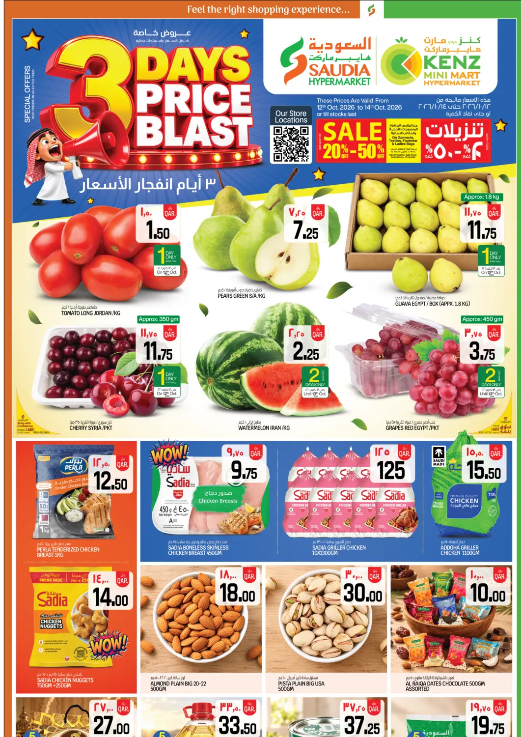 Qatar - Al Rayyan Kenz Mini Mart offers in D4D Online. 3 Days Price Blast. . Till 14th October
