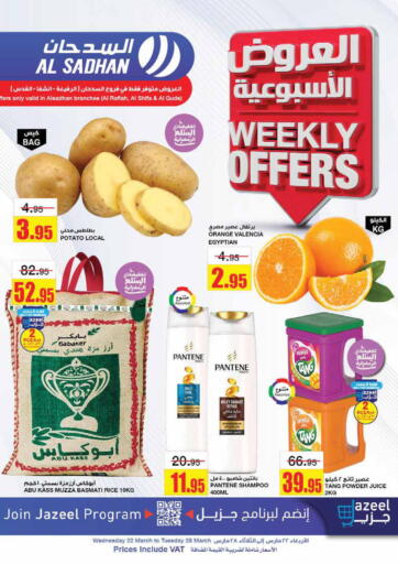 KSA, Saudi Arabia, Saudi - Riyadh Al Sadhan Stores offers in D4D Online. Weekly Offers. . Till 28th March