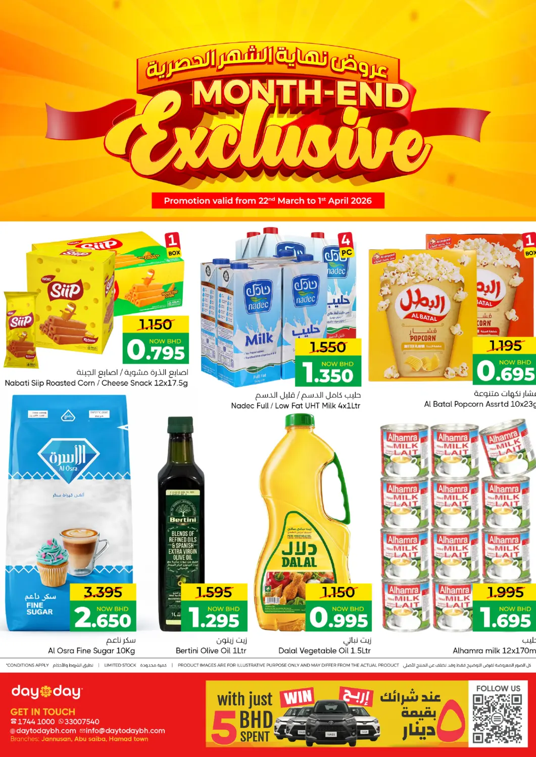 عروض مركز دي تو دي للتخفيضات البحرين في دي٤دي أونلاين. عروض نهاية الشهر الحصرية. . حتى ١ أبريل