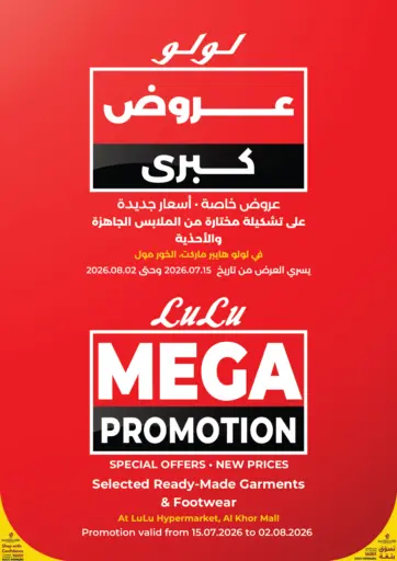 Mega Promotion