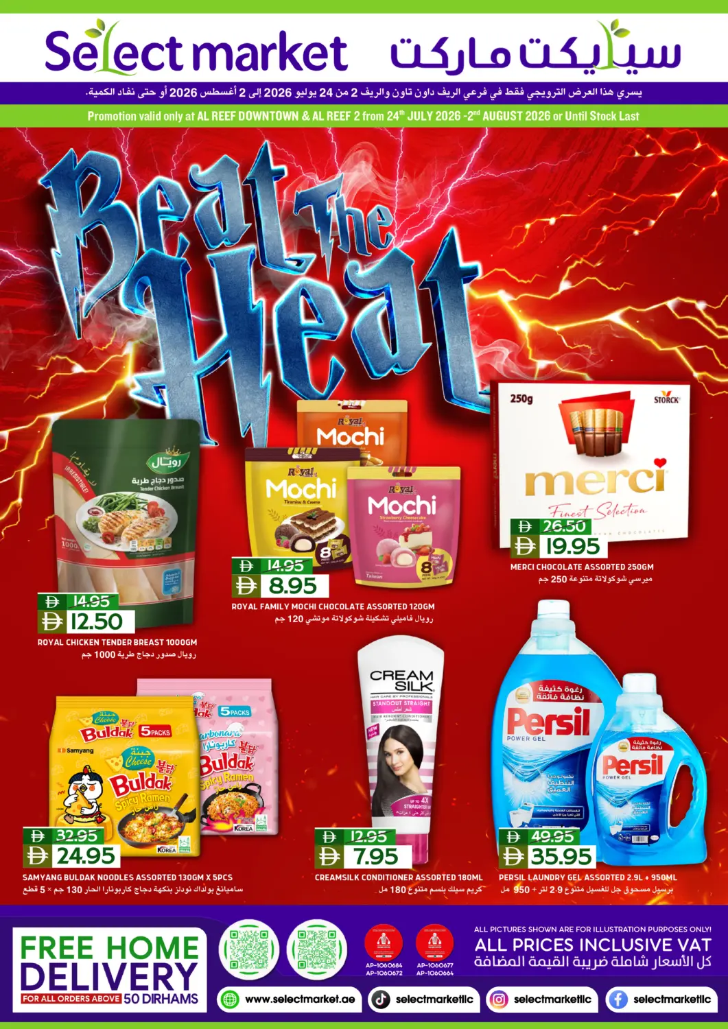 UAE - Abu Dhabi Select Market offers in D4D Online. Al Reef Downtown And Al Reef 2. . Till 2nd August