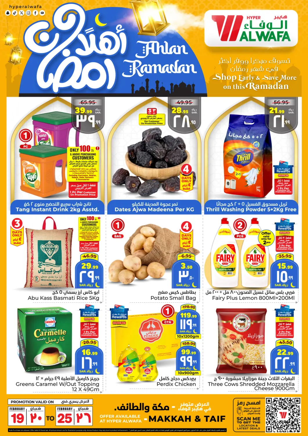 KSA, Saudi Arabia, Saudi - Ta'if Hyper Al Wafa offers in D4D Online. Ahlan Ramadan. . Till 25th February