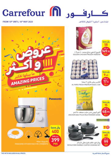 KSA, Saudi Arabia, Saudi - Sakaka Carrefour offers in D4D Online. Amazing prices. . Till 16th May