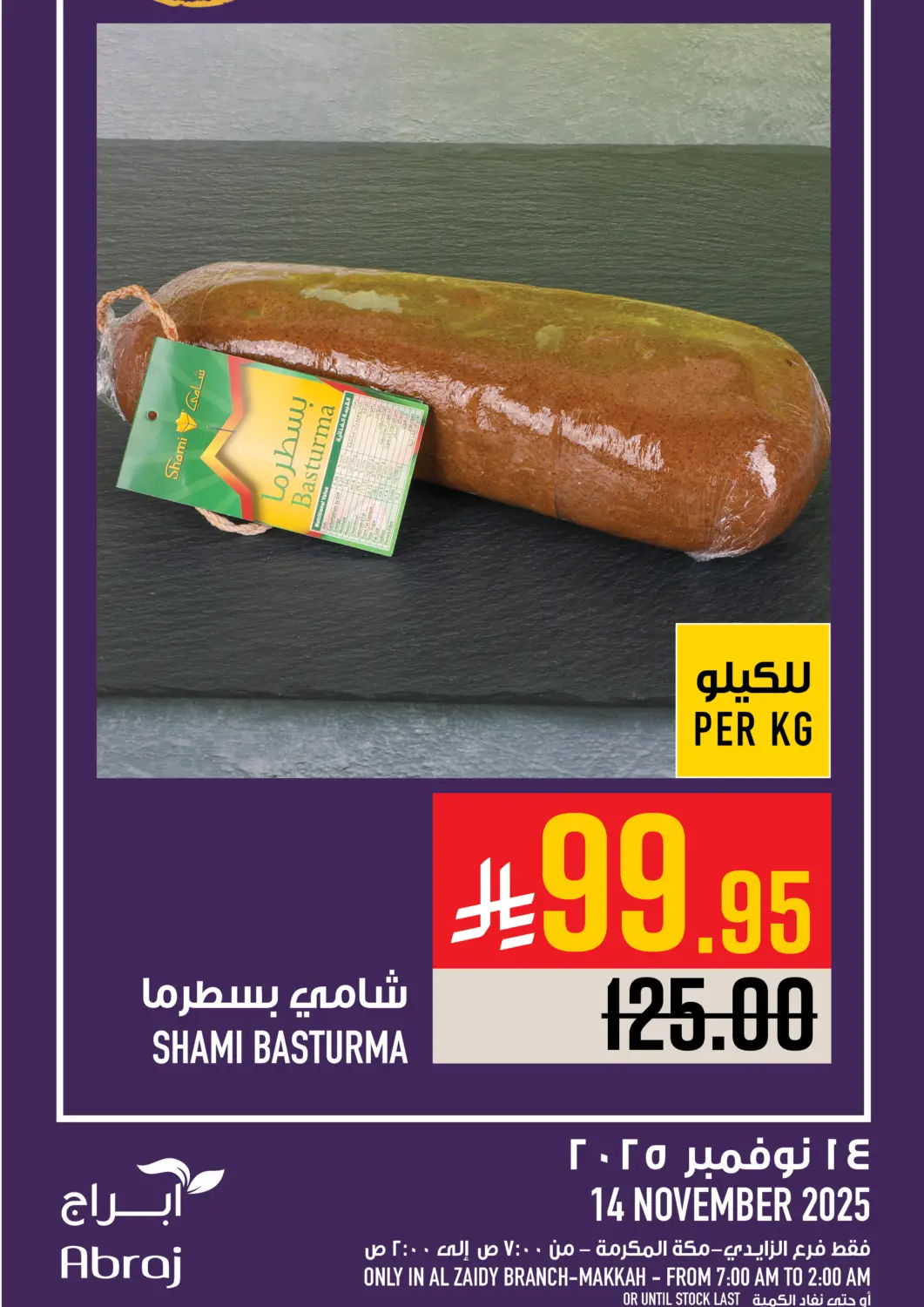 KSA, Saudi Arabia, Saudi - Mecca Abraj Hypermarket offers in D4D Online. Today's Offer. . Only On 14th November