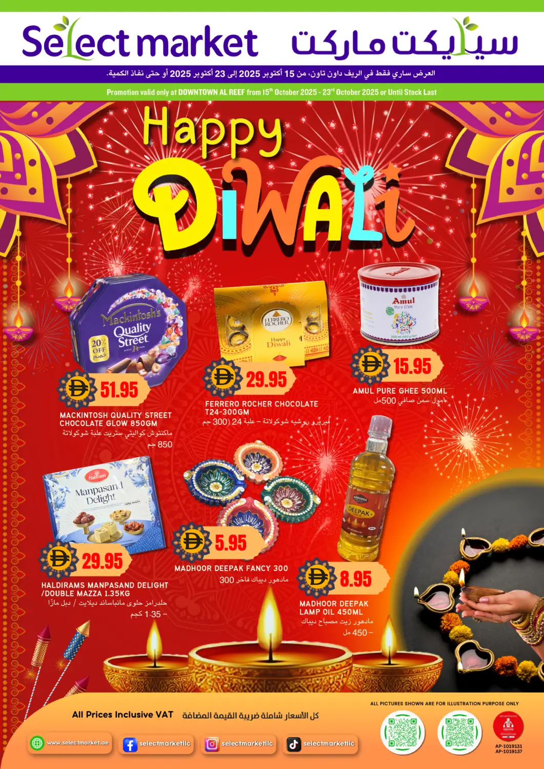 عروض سيليكت ماركت الإمارات العربية المتحدة , الامارات - أبو ظبي في دي٤دي أونلاين. الريف داون تاون. . حتى ٢٣ اكتوبر