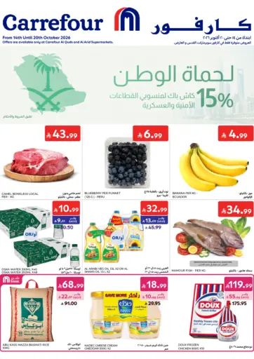 عروض أسبوعية