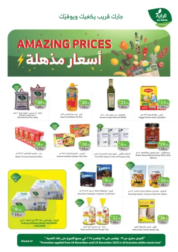 Amazing Prices