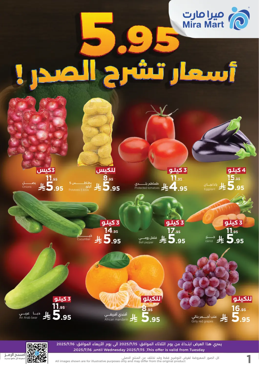 KSA, Saudi Arabia, Saudi - Jeddah Mira Mart Mall offers in D4D Online. Feel-Good Prices at Just 5.95!. . Till 16th July