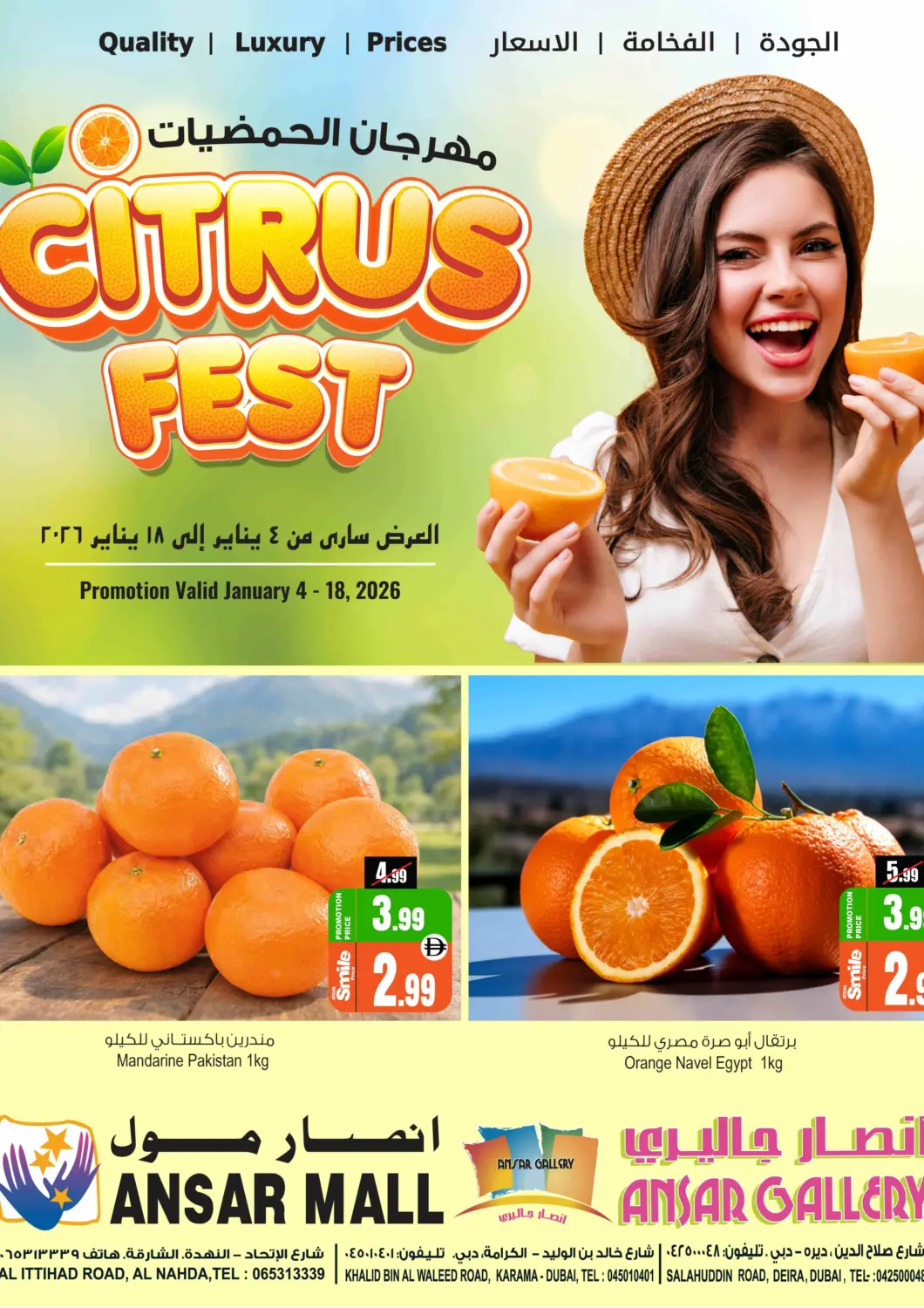 UAE - Sharjah / Ajman Ansar Mall offers in D4D Online. Citrus Fest. . Till 18th January