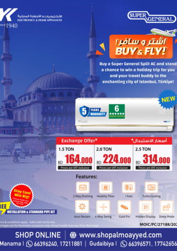 Bahrain Y.K. Almoayyed & Sons ( Electronics) offers in D4D Online. Buy & Fly. . Till 3rd July