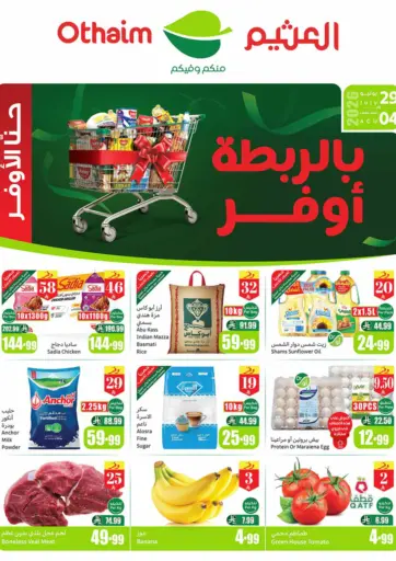 Save More with Multipacks