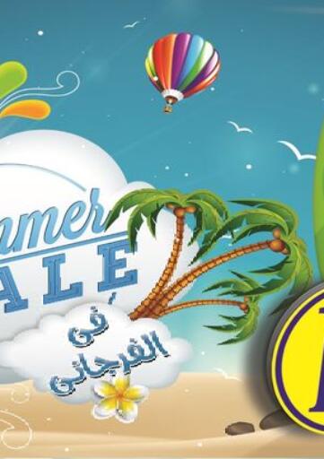 Egypt - Cairo El Fergany Hyper Market   offers in D4D Online. Summer Sale. . Till 15th May