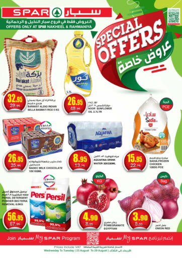 SPAR Special Offers in KSA, Saudi Arabia, Saudi - Riyadh. Till 29th August