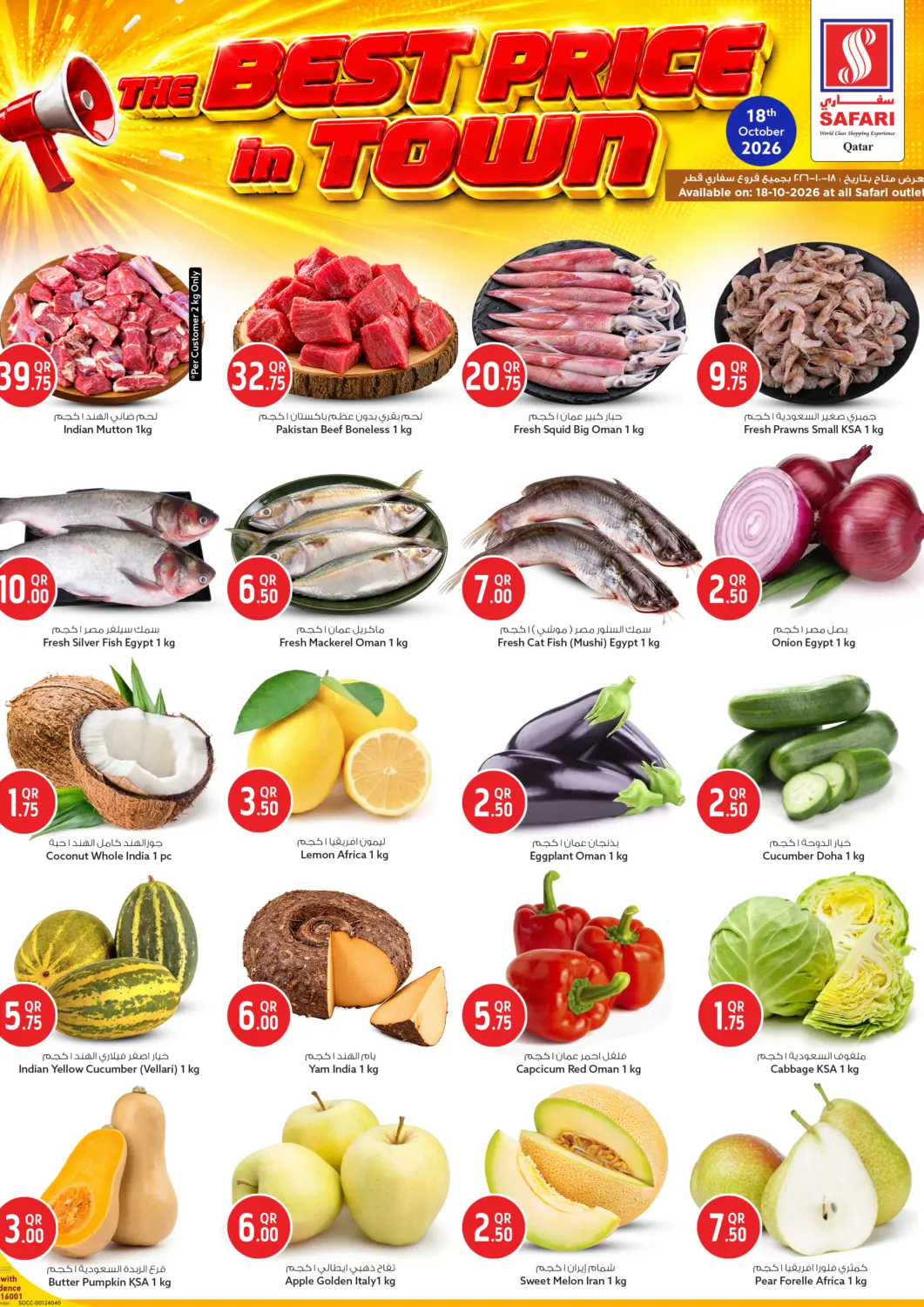 Bahrain Safari Hypermarket offers in D4D Online. The Best Price In Town. . Only On 18th October