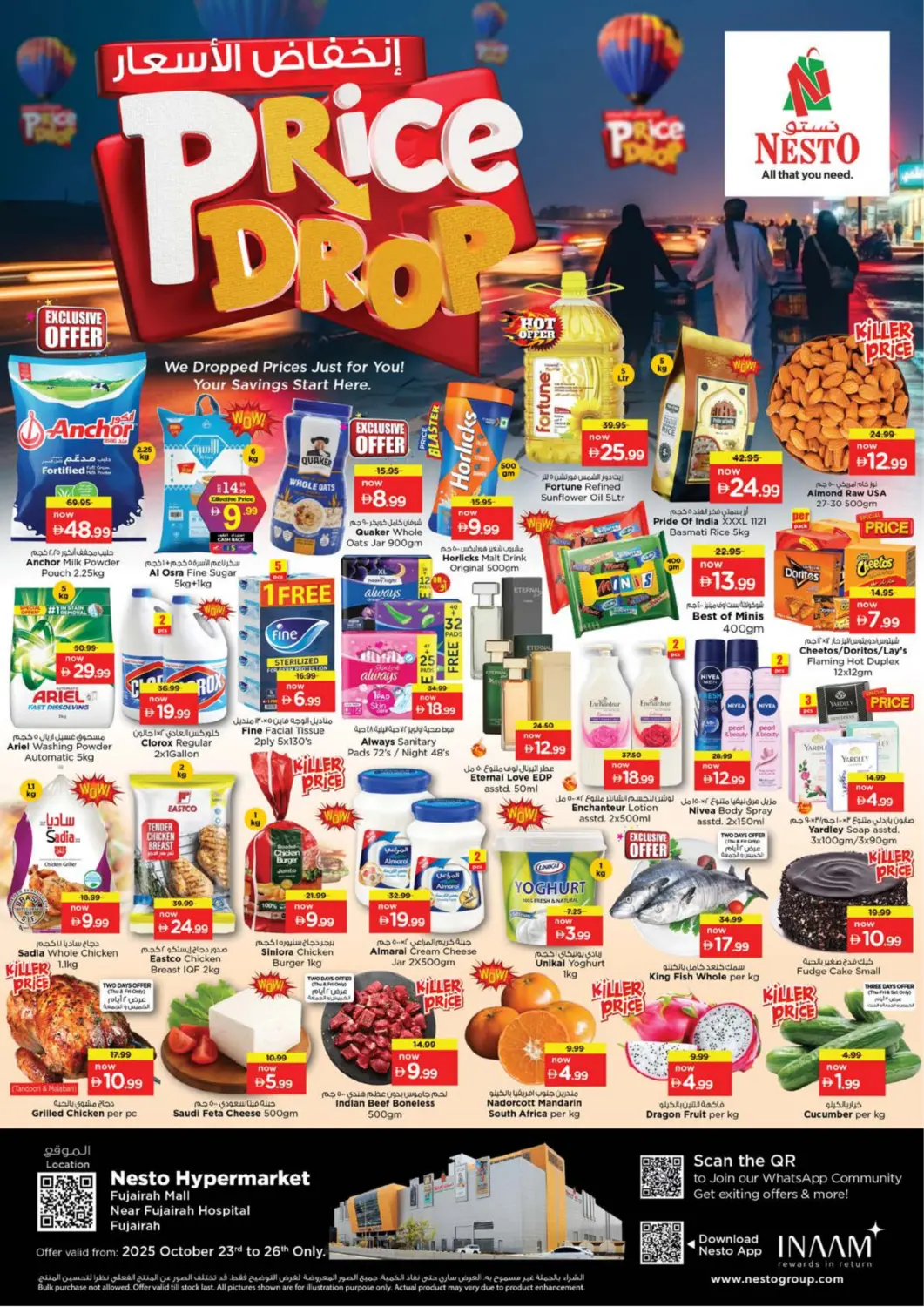 عروض نستو هايبرماركت الإمارات العربية المتحدة , الامارات - ٱلْفُجَيْرَة‎ في دي٤دي أونلاين. مول الفجيرة. . حتى ٢٦ أكتوبر