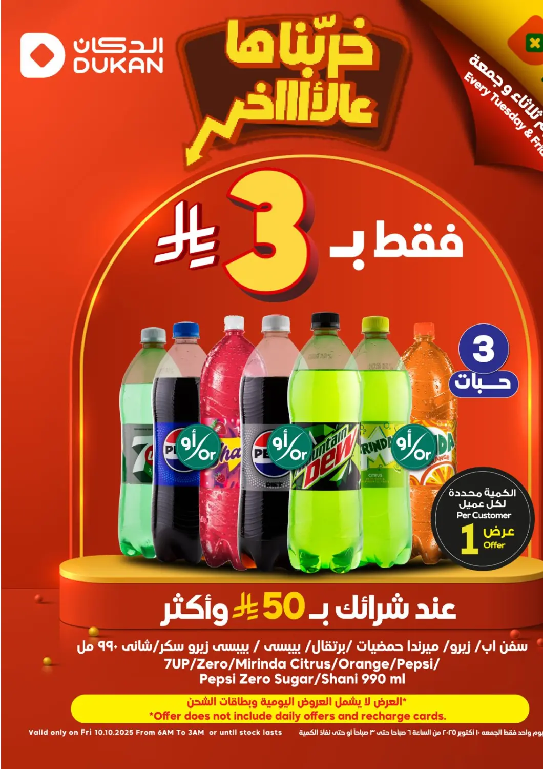 KSA, Saudi Arabia, Saudi - Jeddah Dukan offers in D4D Online. Special Offer. . Only On 10th October