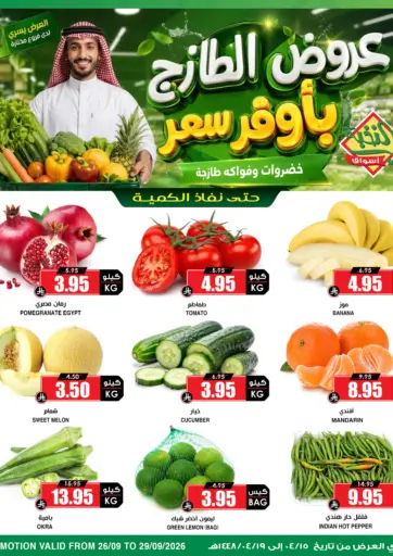 Special Offers