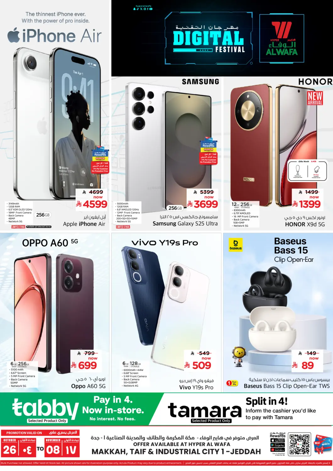 KSA, Saudi Arabia, Saudi - Jeddah Hyper Al Wafa offers in D4D Online. Digital Festival. . Till 8th November