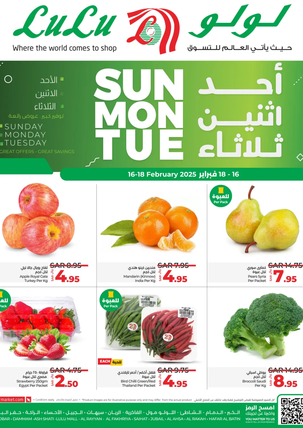 KSA, Saudi Arabia, Saudi - Khamis Mushait LULU Hypermarket offers in D4D Online. Sun Mon Tue. . Till 18th  February