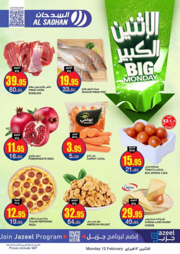 KSA, Saudi Arabia, Saudi - Riyadh Al Sadhan Stores offers in D4D Online. Big Monday. . Only On 12th February