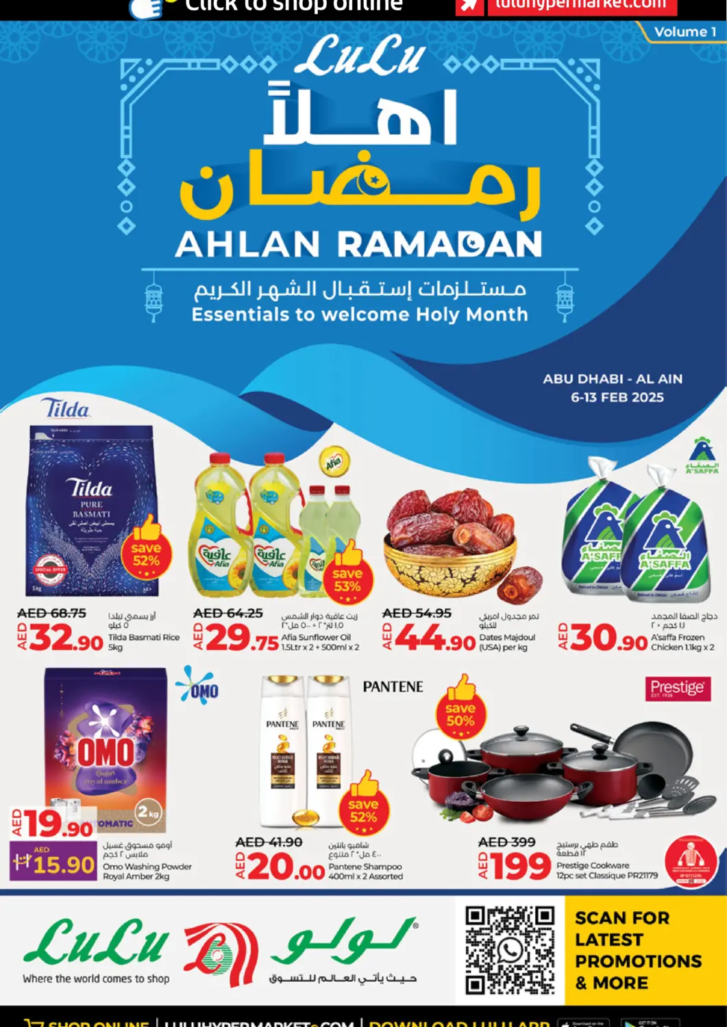 عروض لولو هايبرماركت الإمارات العربية المتحدة , الامارات - الشارقة / عجمان في دي٤دي أونلاين. اهلا رمضان. . Till 13th February