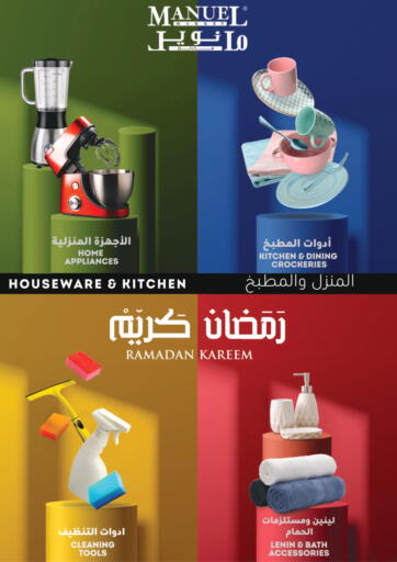 Houseware  And Kitchen