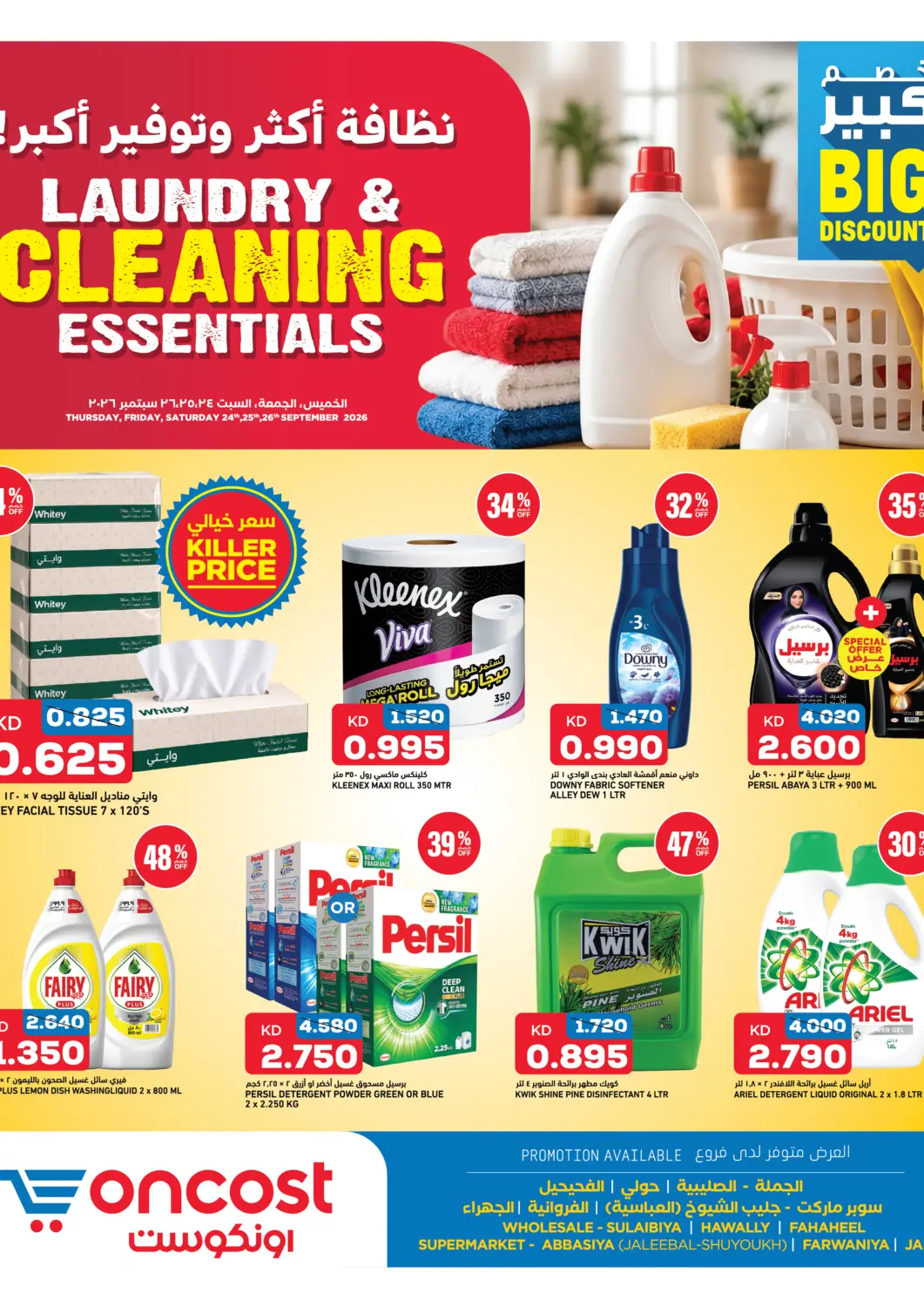 Kuwait - Kuwait City Oncost offers in D4D Online. Laundry & Cleaning Essentials. . Till 26th September