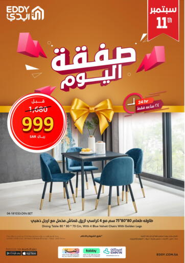 KSA, Saudi Arabia, Saudi - Tabuk EDDY offers in D4D Online. Deal Of The Day. . Only On 11th September