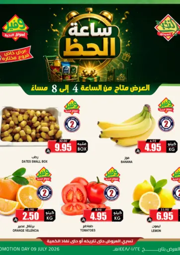 Special Offer